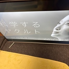 テレビ4K対応43型