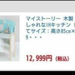 ままごとの画像