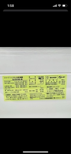 ※決まりました※【美品】SHARP 2ドア冷蔵庫 152L 2020年製