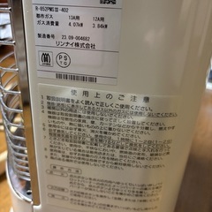 ガスストーブの画像