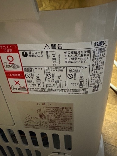 ガスストーブ (なり) 段山町の季節、空調家電《ストーブ》の中古 