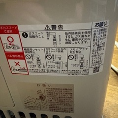 ガスストーブの画像