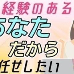 【マイカー通勤可】病院の総務 経理事務/車通勤OK/週休2日/西...