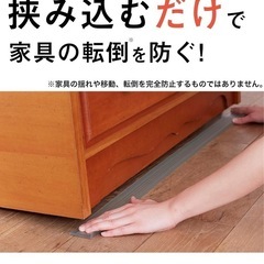 【お譲りします】家具転倒防止板　3箱の画像