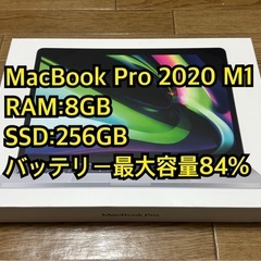 MacBook Pro 2020 M1 8GB 256GB
