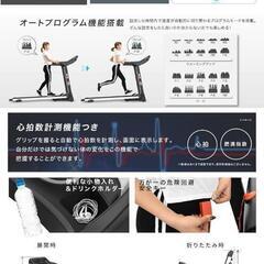 新品 未使用 BARWING(バーウィング) ルームランナーMAX16km/hの画像