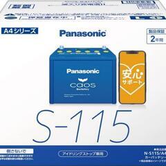 パナソニック カオスバッテリーs115の画像