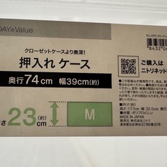 ニトリ/衣装ケース/押入れケースの画像
