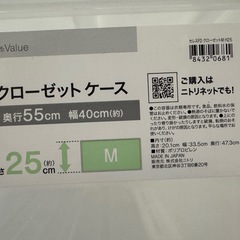 ニトリ/押入れ収納ケース/衣装ケースの画像