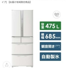 3月まで冷蔵庫売ります