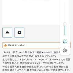 新品　タイロッドエンド　ブーツ　2個