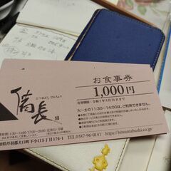 今月中　1万　→　7000円　金券