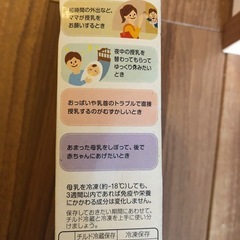 ピジョン　母乳フリーザーパック&母乳パットの画像