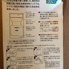 ピジョン　母乳フリーザーパック&母乳パットの画像