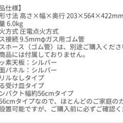 新品 Rinnaiガスコンロ RTS-336-2FTS(SL)-A-Rの画像