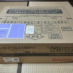 新品 Rinnaiガスコンロ RTS-336-2FTS(SL)-A-Rの画像