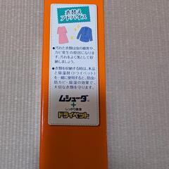 ムシューダクローゼット用10個入り1年（新品）の画像