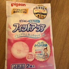 ピジョン　母乳フリーザーパック&母乳パットの画像