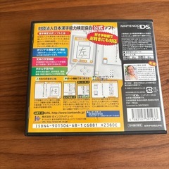 漢字検定の画像