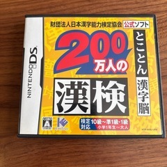 漢字検定