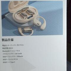 Bluetooth イヤホンの画像