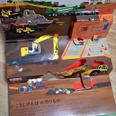 とびだす　まなべる　のりもの(シャルリヌ　ピカール)の画像