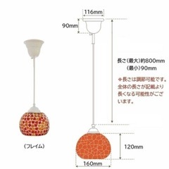 モザイク　ペンダントライト　①の画像