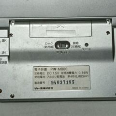 ☆　中古超美品シャープ電子辞書PW-M800　☆の画像