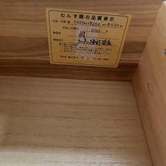 タンスの画像