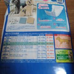 SS 小型犬　犬　マナーウェア　オムツ　男の子用　の画像