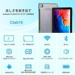早い者勝ち★【新品未開封】タブレット アンドロイド14 10インチ 12GB+128GB 2TB拡張 ②の画像