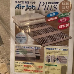 ※お譲り先決定※【無料】【未使用】すのこ型除湿マットはの画像