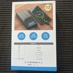モバイルバッテリー！の画像