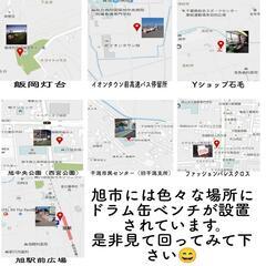 旭市ドラム缶アートベンチ展示