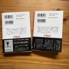 カササギ殺人事件、上下巻の画像