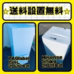 残り僅か⚡️人気の冷蔵庫&洗濯機セットが特別価格で❗️送料・設置無料❗️