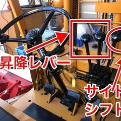 希少小型リフト、サイドシフト付きの画像