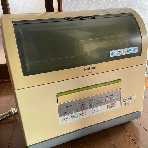 食洗機