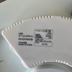 LEDシーリングライトの画像