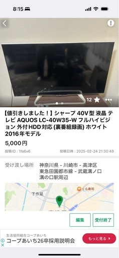 TV再アップ