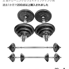 【3月末迄】筋トレ　ダンベル　ベンチ　トレーニング