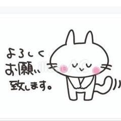 生活に必要な物いただけると助かります