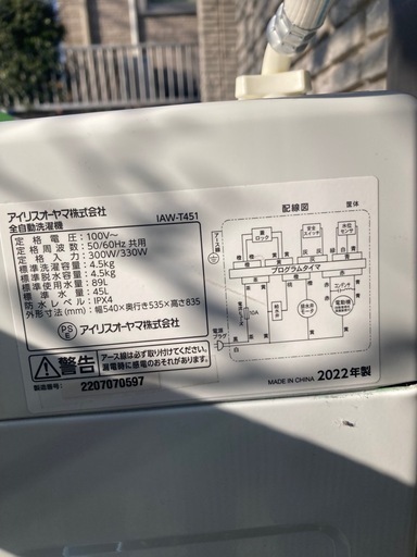 洗濯機