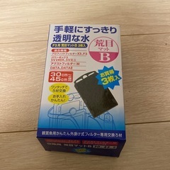 水槽フィルター３枚入り