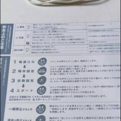 お話し中です。みのる産業精米機 玄米シェフの画像