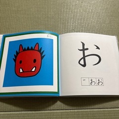 あいうえお　えほんの画像