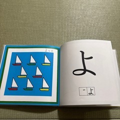 あいうえお　えほんの画像