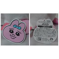 おぱんちゅうさぎ　まとめ売り　ペーパーホルダー＆ぬいぐるみの画像