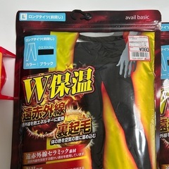 ヒートテック　上下　未開封の画像