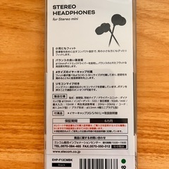 新品未開封　エレコム(ELECOM) 有線イヤホン　マイク付の画像